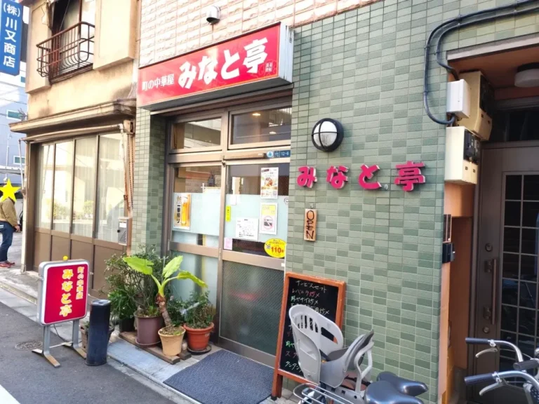 みなと亭さん外観