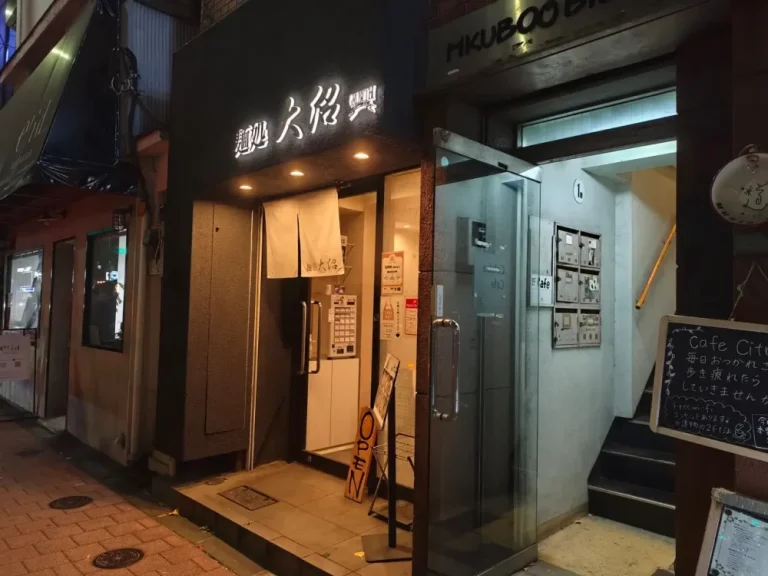 麺処大沼さん外観