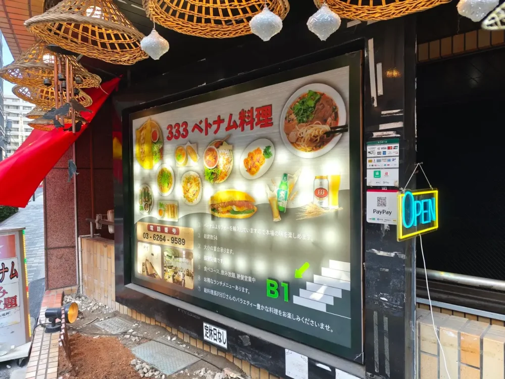 333 ベトナム料理さん看板