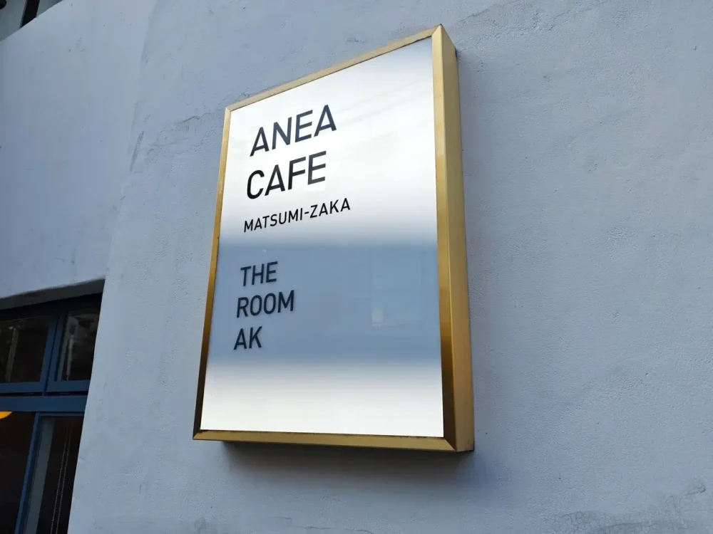 アネアカフェさん看板