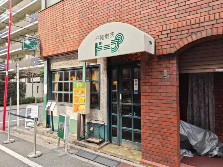 不純喫茶 ドープさん外観