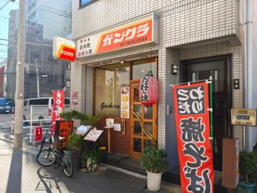 ガンクラさん外観