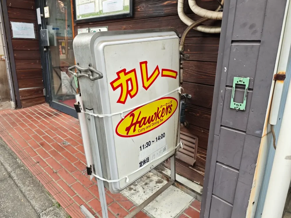 ホーカーズさん看板