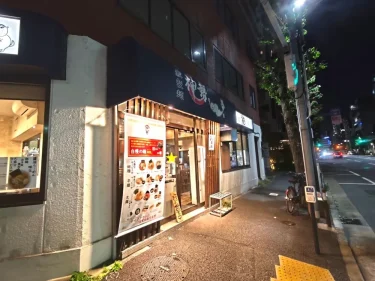 神勢｡さん外観