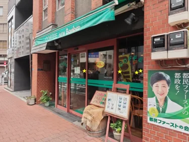 ニューバンブーさん外観