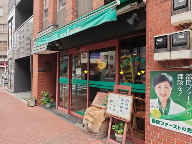 ニューバンブーさん外観