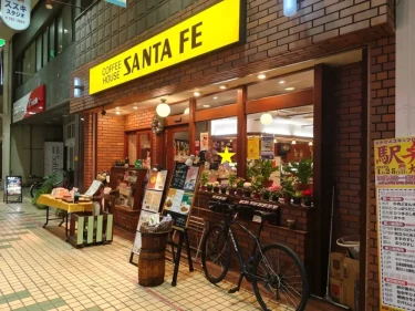 サンタフェさん外観