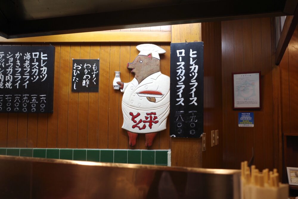 とんかつ とん平さんキャラクター