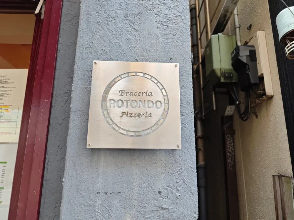 ブラチェリーア ロトンドさん看板