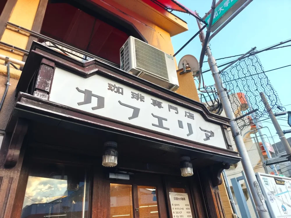 カフェリアさん看板