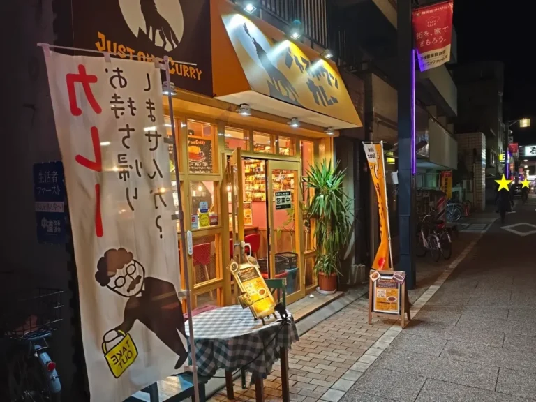 ジャストワンカレーさん外観