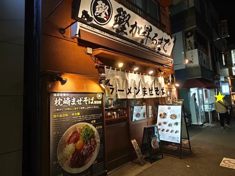 鰹が昇るまでさん外観