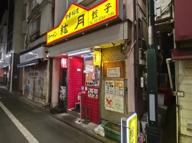 中華料理 絋月さん外観