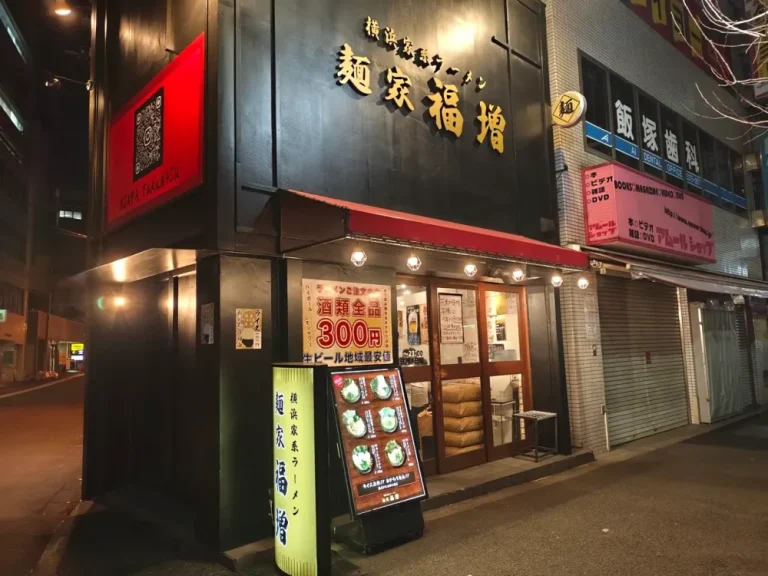 麺家 福増さん外観