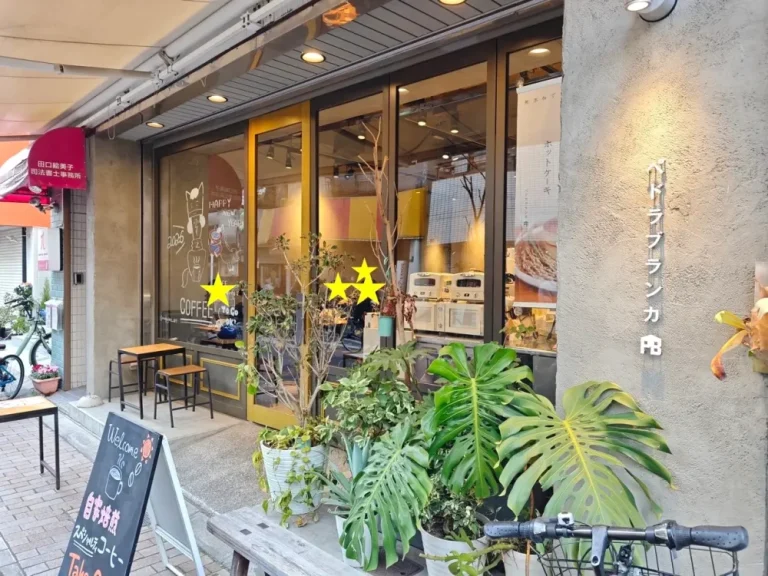 ペドラブランカさん外観