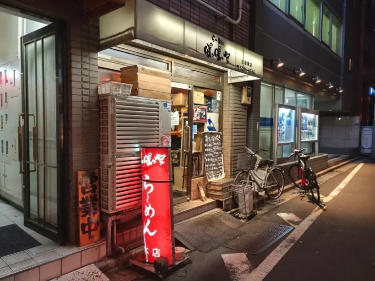 ぽっぽっ屋さん外観