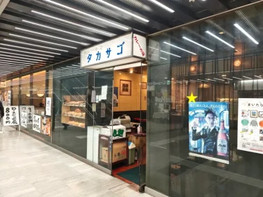 カレーの店 タカサゴさん外観