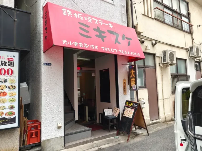 ミキスケさん外観