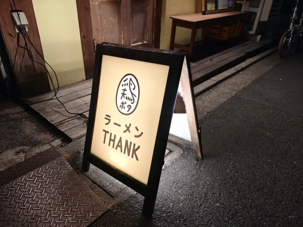 鶏ポタラーメンTHANKさん看板