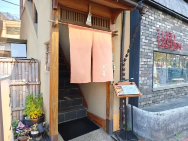 天ぷら 天青さん外観