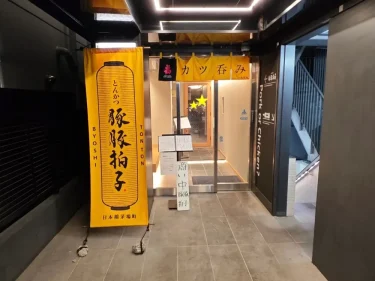 豚豚拍子さん外観