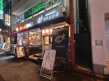 つけ麺 ズッパさん外観