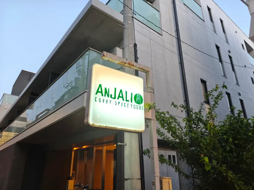 アンジャリさん看板