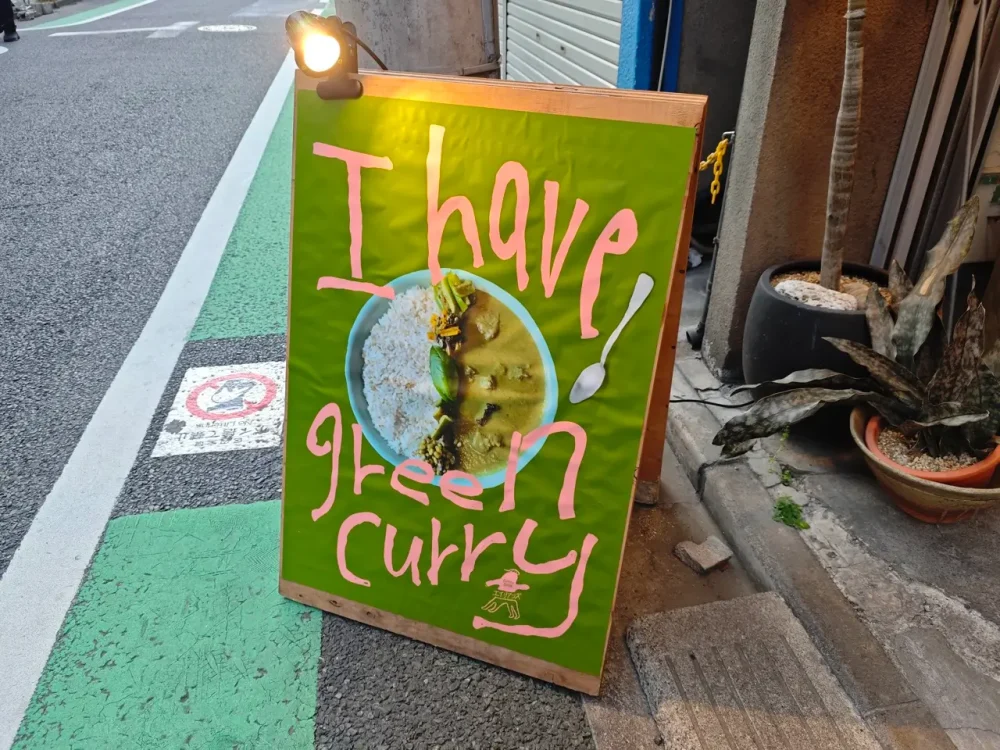 CURRY SHOP エイリアンズさん看板