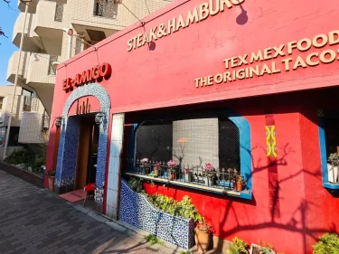 エル・アミーゴさん外観