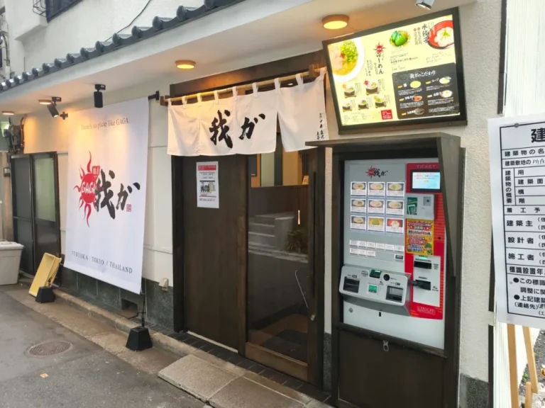 麺屋我ガさん外観