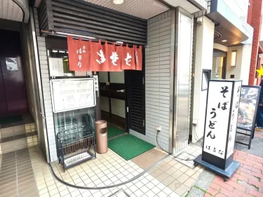 そば処 はるなさん外観