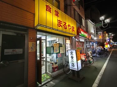 まるやまさん外観