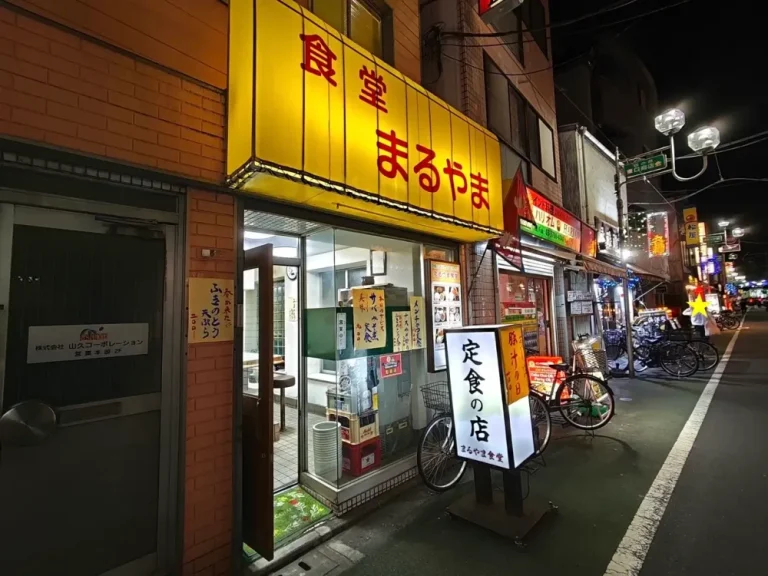 まるやまさん外観