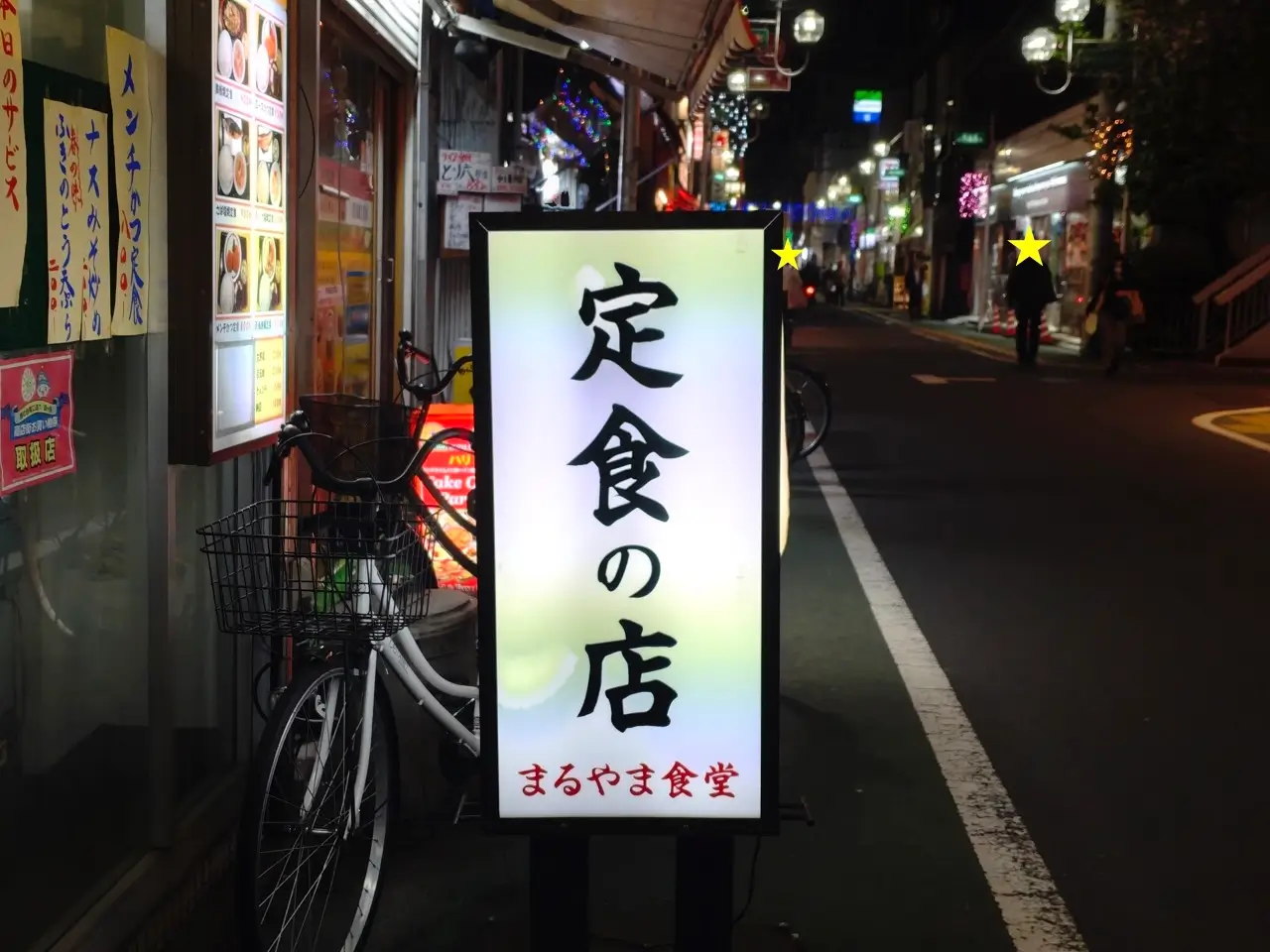 まるやまさん看板