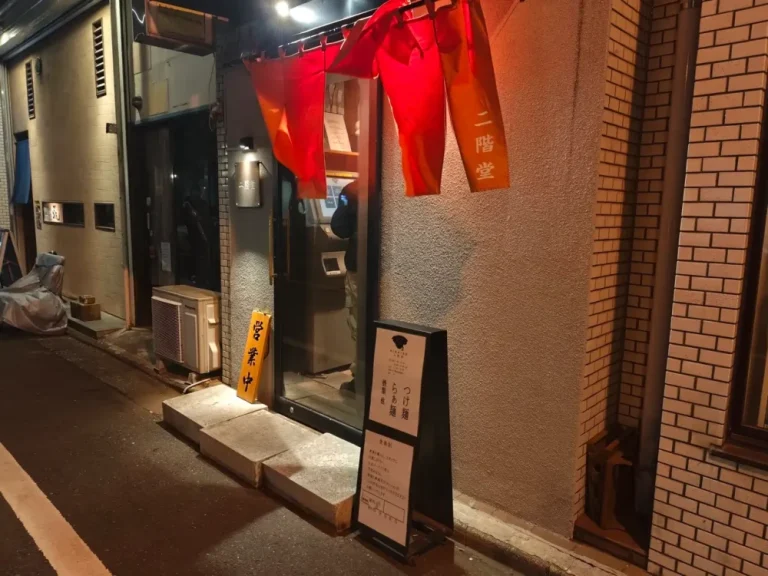 二階堂さん外観