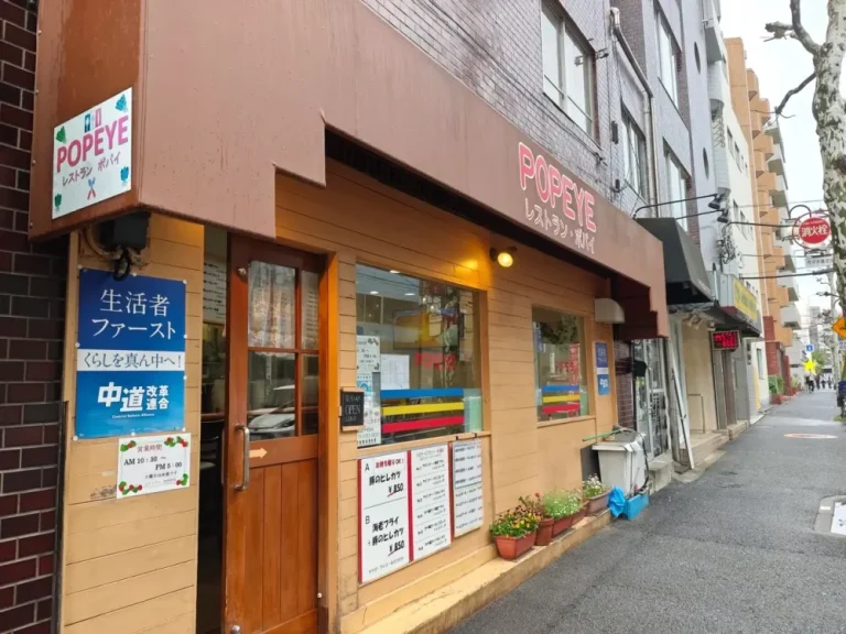 レストランポパイさん外観