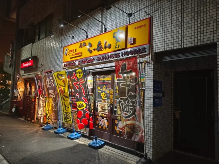 らーめん安さん外観