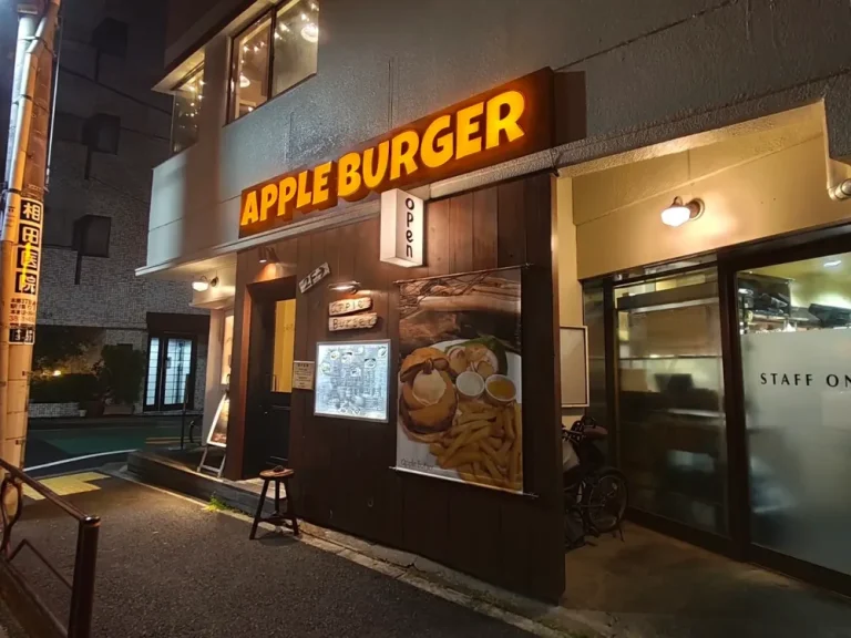 アップルバーガーさん外観