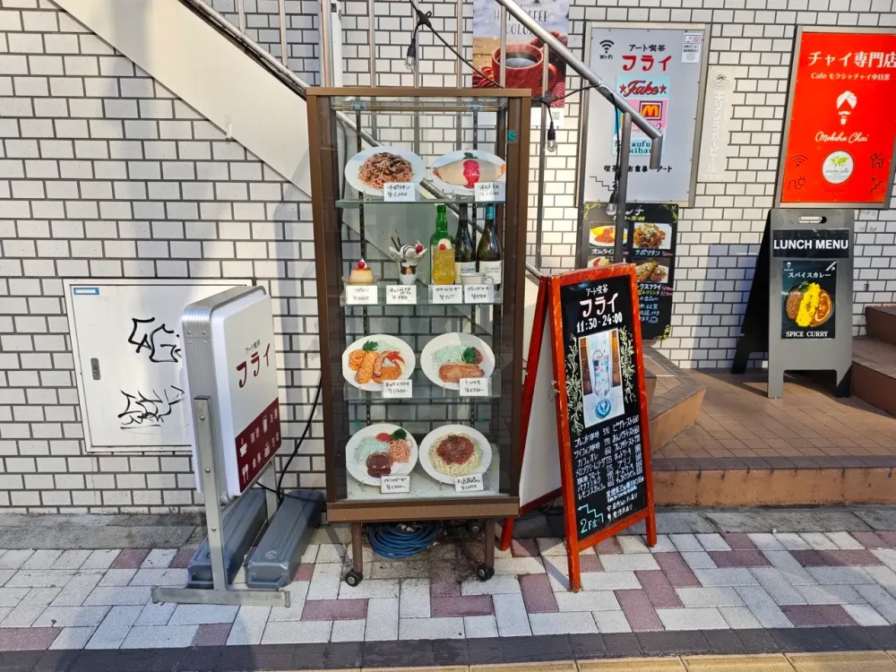 アート喫茶 フライさんショーケース