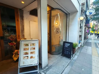 ジュウニブンベーカリーカフェさん外観