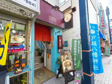 らーめんえにしさん外観