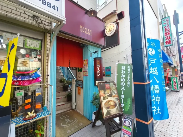 らーめんえにしさん外観
