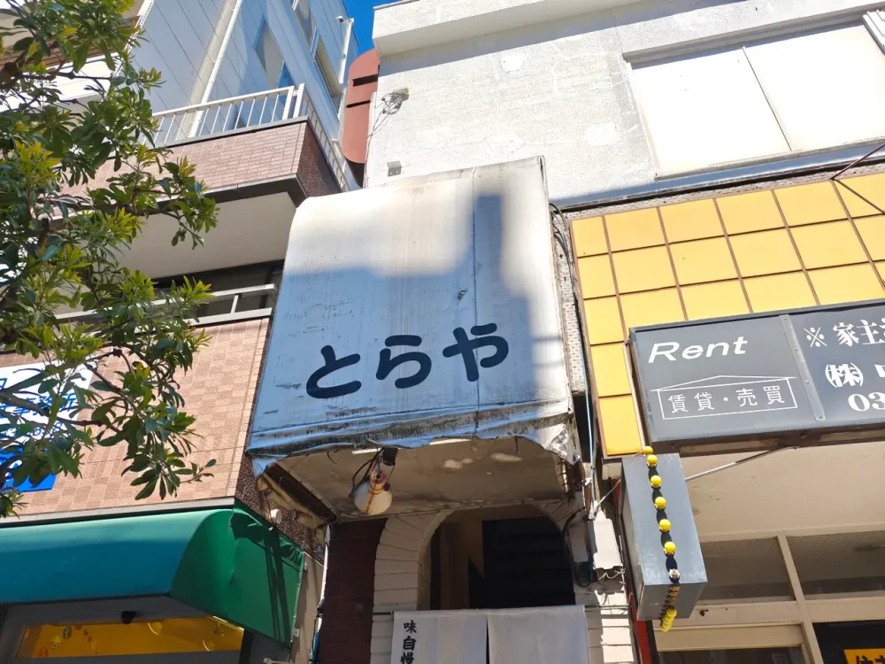とらやさん看板
