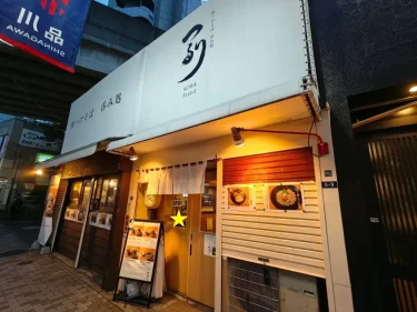 つるり SOBA Standさん外観