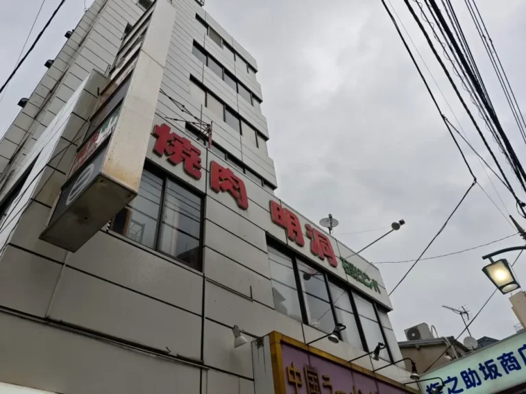 焼肉明洞さん外観