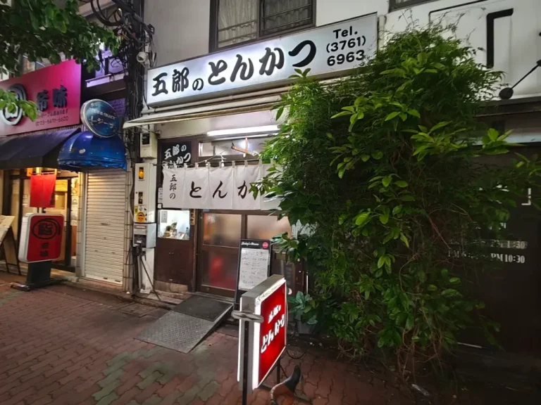 五郎のとんかつさん外観