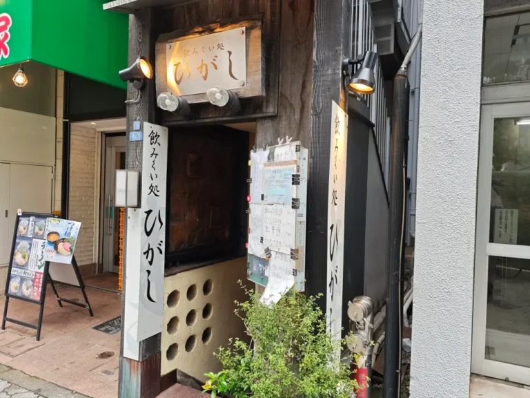 飲みくい処 ひがしさん外観
