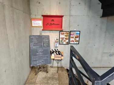 イル バッティクオーレさん外観