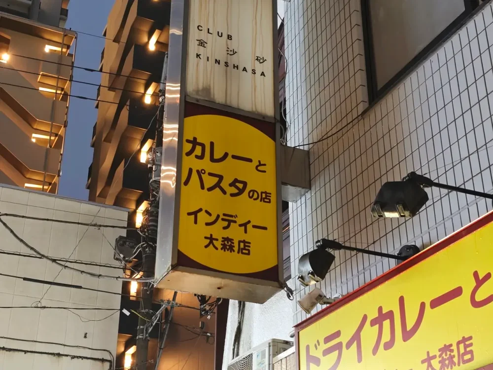 インディーさん看板