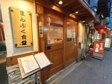 まんぷく食堂さん外観